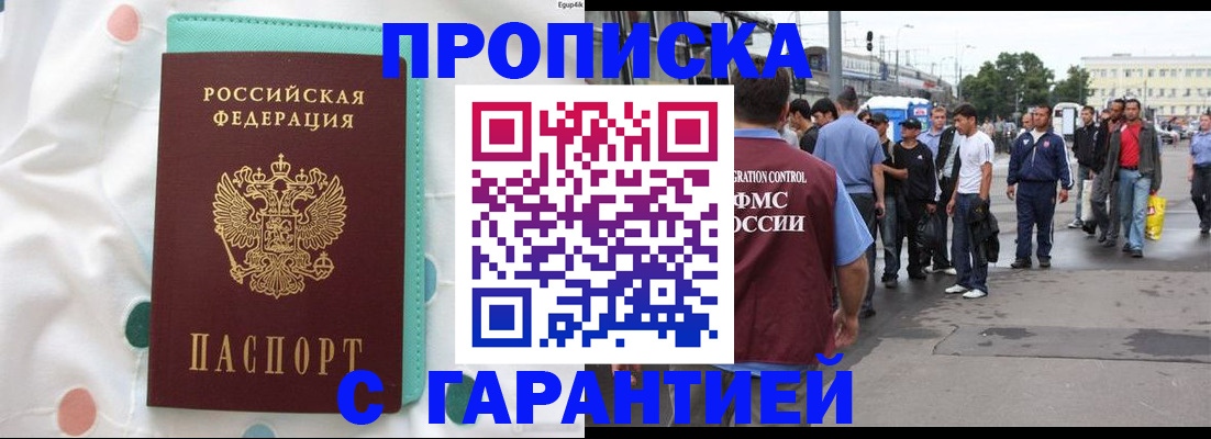 временная регистрация поиск в Сухиничи